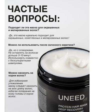 UNEEDME COSMETICS Professional moisturizing hair mask Deep Recovery - Buy Online on GoSupps.com