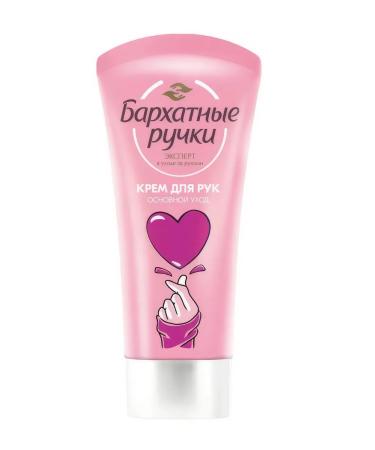 VELVET HANDS Hand cream main care 2x45ml - Buy Online on GoSupps.com