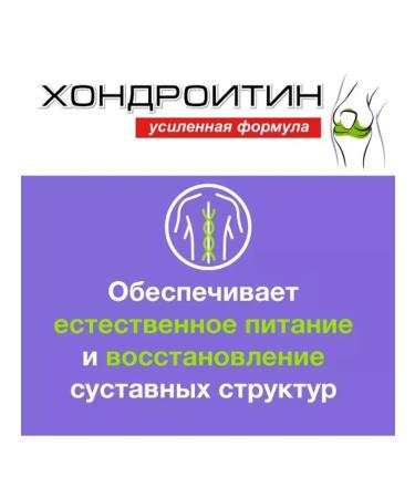 RealCaps chondroitin reinforced formula N180 according to 417mg-1pcs - Buy Online on GoSupps.com