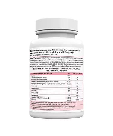 RISINGSTAR biotin and folic acid with omega-3 N60 caps-1pcs - Buy Online on GoSupps.com
