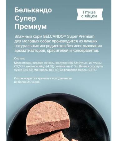Feed for puppies wet Belcando chicken and egg 12x400 g - Buy Online on GoSupps.com