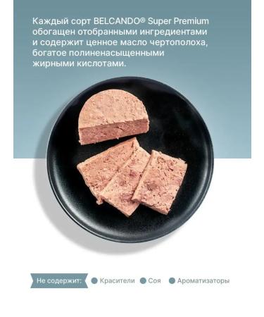 Feed for puppies wet Belcando chicken and egg 12x400 g - Buy Online on GoSupps.com