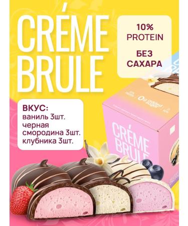 Yobaton Protein cookies dessert without sugar assorted 9 pcs