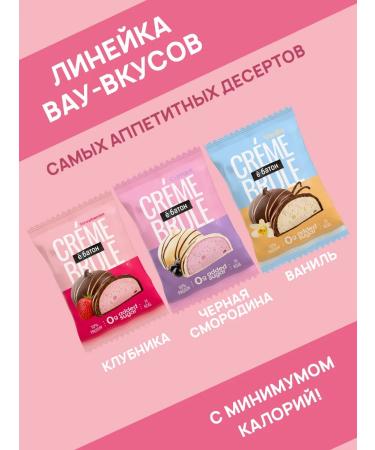 Yobaton Protein cookies dessert without sugar assorted 9 pcs - Buy Online on GoSupps.com