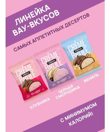 Yobaton Protein cookies dessert without sugar assorted 9 pcs - Buy Online on GoSupps.com