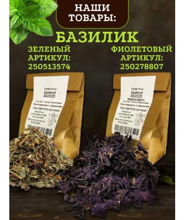 Foodarmenia Peppermint dried sheet for tea seasoning set 5 pcs - Buy Online on GoSupps.com