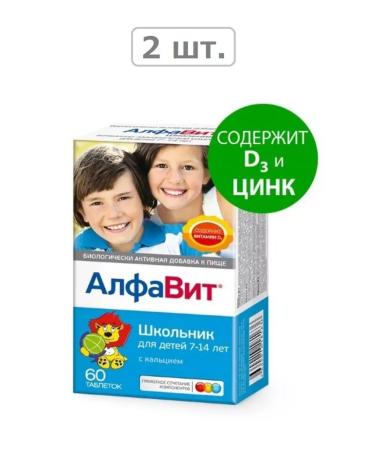 Alphabet schoolboy N60 table-2pcs