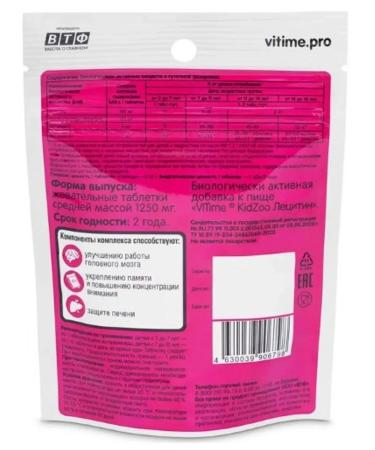 ViTime Kidzoo lecithin n60 table chews 1250mg chocolate-2pcs - Buy Online on GoSupps.com