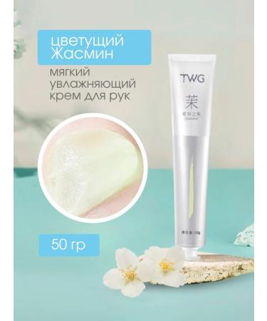 TWG Moisturizing 3pcs in a set - Buy Online on GoSupps.com
