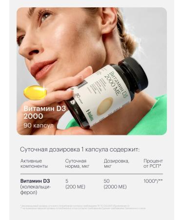 Halsa - personal vitamins Dietary supplies a complex of vitamins for immunity - Buy Online on GoSupps.com