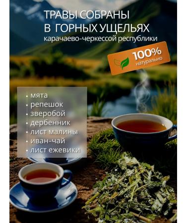 Tea with mint grass 50g - Buy Online on GoSupps.com