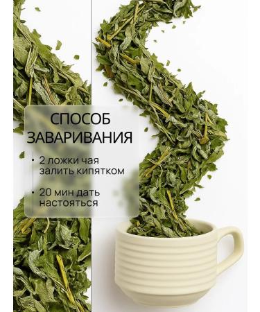 Tea with mint grass 50g - Buy Online on GoSupps.com