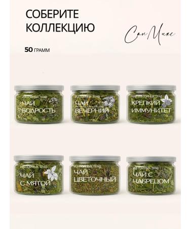 Tea with mint grass 50g - Buy Online on GoSupps.com