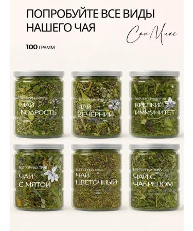 Tea with mint grass 50g - Buy Online on GoSupps.com