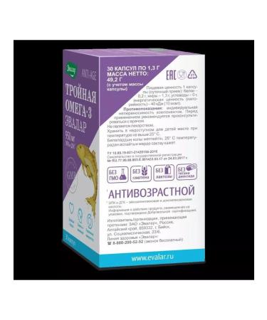 Evalar Triple omega 3 950 mg n30 caps 1300mg-1pcs - Buy Online on GoSupps.com