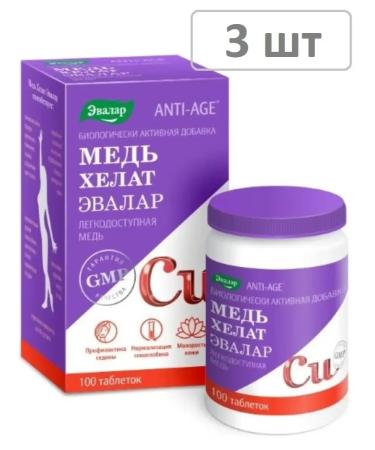 Evalar Copper Helat 100 tablet 3 pcs