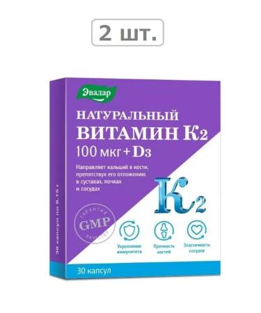Evalar Natural vitamin K2 100mkg+D3 N30 caps 0.1-2pcs