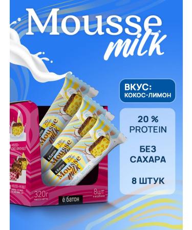 Yobaton Mussa dessert without sugar protein cookies Coconut lemon 8