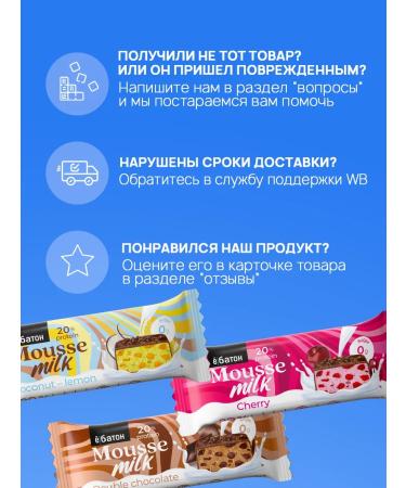 Yobaton Mussa dessert without sugar protein cookies Coconut lemon 8 - Buy Online on GoSupps.com
