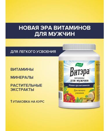 Evalar Vitamins for men viter 60 tablets