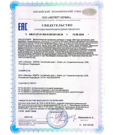 Evalar Vitamins for men viter 60 tablets - Buy Online on GoSupps.com