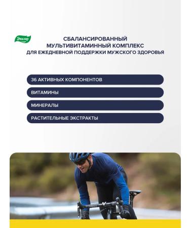 Evalar Vitamins for men viter 60 tablets - Buy Online on GoSupps.com