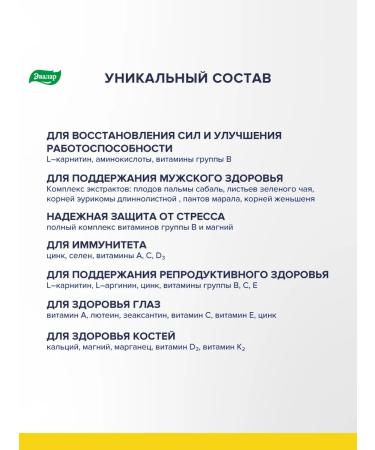 Evalar Vitamins for men viter 60 tablets - Buy Online on GoSupps.com