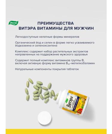 Evalar Vitamins for men viter 60 tablets - Buy Online on GoSupps.com