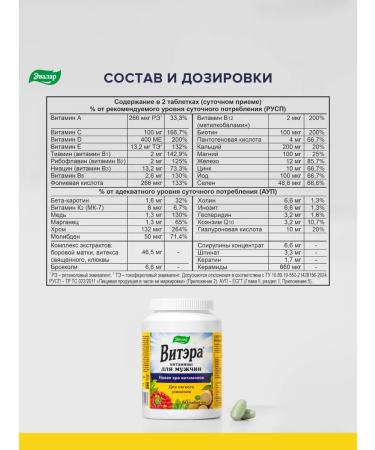 Evalar Vitamins for men viter 60 tablets - Buy Online on GoSupps.com