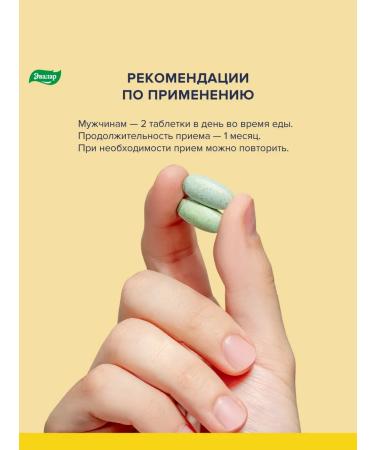 Evalar Vitamins for men viter 60 tablets - Buy Online on GoSupps.com