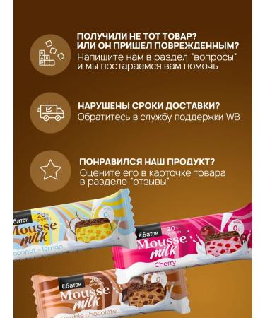 Yobaton Mussa dessert without sugar protein double chocolate 8 pcs - Buy Online on GoSupps.com