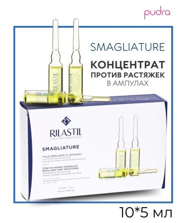 Rilastil Smagliature concentrate in ampoules from stretch marks 10*5 ml