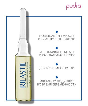 Rilastil Smagliature concentrate in ampoules from stretch marks 10*5 ml - Buy Online on GoSupps.com