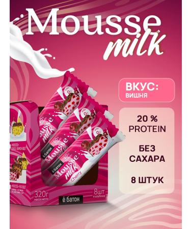 Yobaton Mussa dessert without sugar protein cookies Cherry 8 pcs