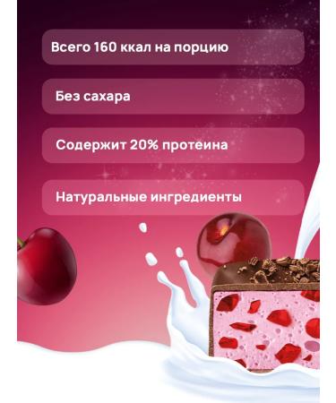 Yobaton Mussa dessert without sugar protein cookies Cherry 8 pcs - Buy Online on GoSupps.com