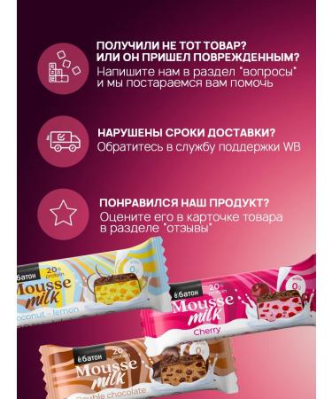 Yobaton Mussa dessert without sugar protein cookies Cherry 8 pcs - Buy Online on GoSupps.com