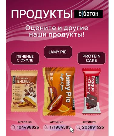 Yobaton Mussa dessert without sugar protein cookies Cherry 8 pcs - Buy Online on GoSupps.com
