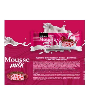 Yobaton Mussa dessert without sugar protein cookies Cherry 8 pcs - Buy Online on GoSupps.com