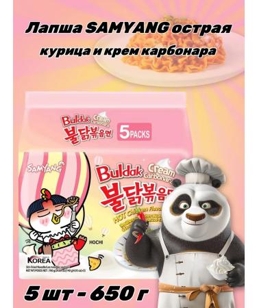 Lapsha acute samyang cream carbonar 5 pcs - 650 g