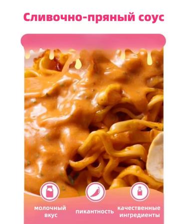 Lapsha acute samyang cream carbonar 5 pcs - 650 g - Buy Online on GoSupps.com