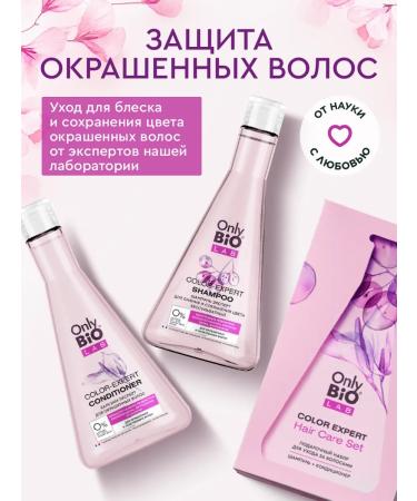 Only Bio Gift set of shampoo and hair balm - Buy Online on GoSupps.com