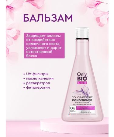 Only Bio Gift set of shampoo and hair balm - Buy Online on GoSupps.com