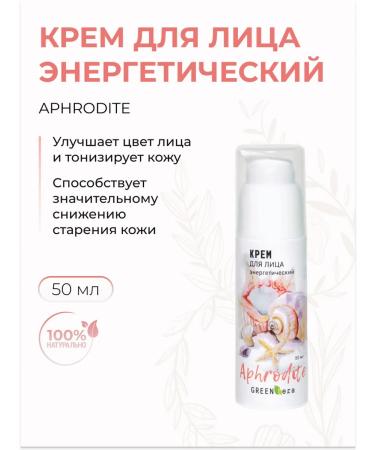 Green Era Face cream moisturizing APHRODITE Energy