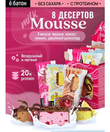 Yobaton Mussa dessert without sugar Protein cookies Assorted 8 pcs