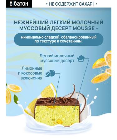 Yobaton Mussa dessert without sugar Protein cookies Assorted 8 pcs - Buy Online on GoSupps.com