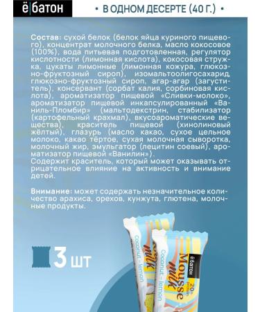 Yobaton Mussa dessert without sugar Protein cookies Assorted 8 pcs - Buy Online on GoSupps.com
