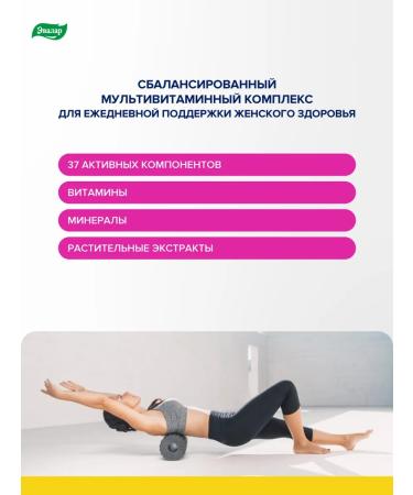 Evalar Vitamins for women viter 60 tablets - Buy Online on GoSupps.com