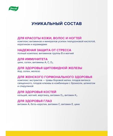 Evalar Vitamins for women viter 60 tablets - Buy Online on GoSupps.com