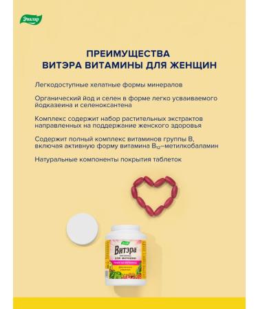 Evalar Vitamins for women viter 60 tablets - Buy Online on GoSupps.com