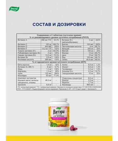 Evalar Vitamins for women viter 60 tablets - Buy Online on GoSupps.com